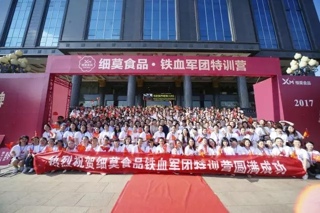 熱烈慶祝細(xì)莫鐵血軍團(tuán)特訓(xùn)營(yíng)成功舉辦！