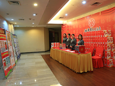 2016細莫全國巡回招商會第一站---湘潭站